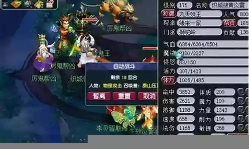 175级双物理阵容搭配