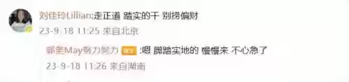 郭美美阵容(nba2k23最新阵容名单下载)插图6