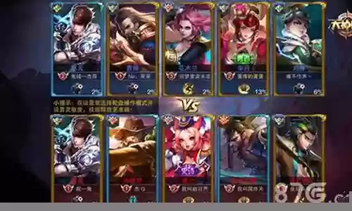 双打野阵容技巧搭配图片