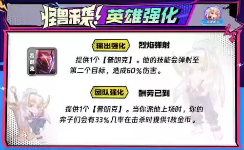 零运营阵容(命运先锋卡牌手游阵容推荐最新)插图8