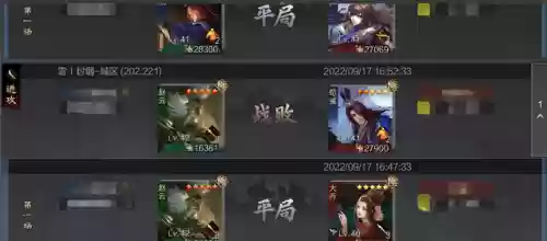 率土之滨上山阵容(率土之滨开荒最快阵容推荐)插图2