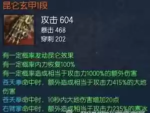 气宗阵容装备(古今江湖气宗最佳阵容)插图2