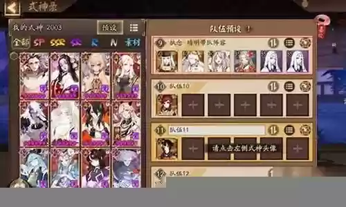 阴阳师晴明执念阵容搭配