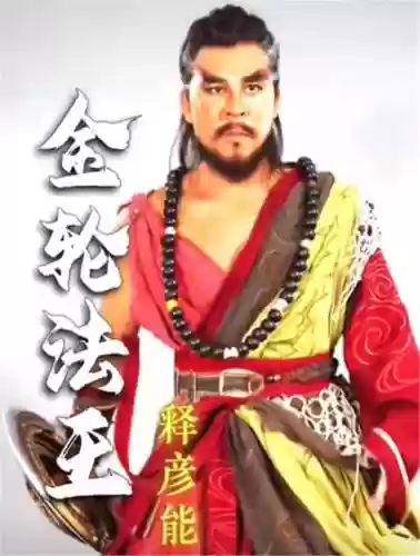 港台神仙阵容(武侠大明星阵容推荐)插图26