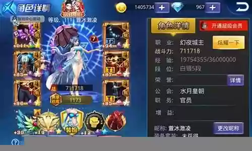 新区天天炫斗阵容搭配