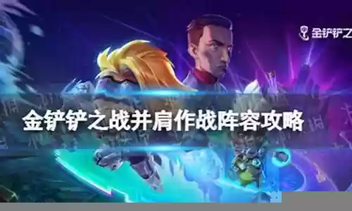 霓虹并肩作战阵容搭配