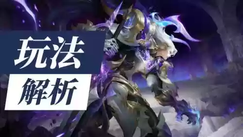 铠打法阵容(王者荣耀铠打法技巧打法思路)插图8