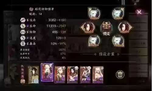食修秘闻阵容搭配