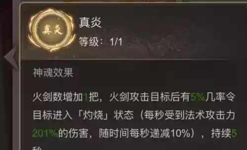 天神剑阵容(异度之刃2个角色阵容)插图3