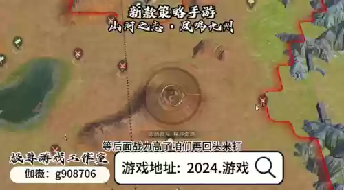逐鹿山河阵容(云外山河逐鹿篇完结破解版)插图1
