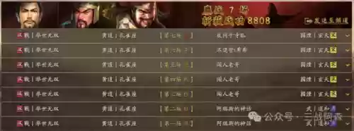 桃园标准阵容(桃园骑顶配战法搭配)插图28