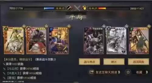 率土之滨 开场阵容(率土之滨开荒最快阵容推荐)插图8