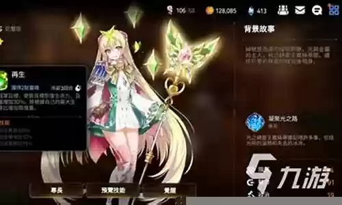 奶妈大招机制推荐阵容搭配