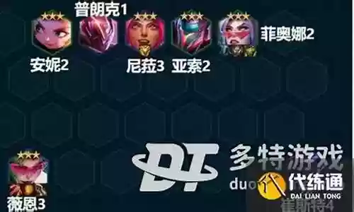 剑姬前期过渡阵容搭配