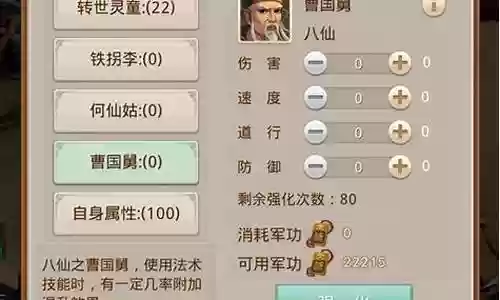 问道火法异族入侵阵容搭配