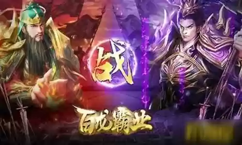 神魔三国最强阵容搭配