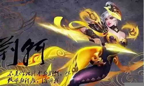 王者荣耀飞天阵容搭配技巧