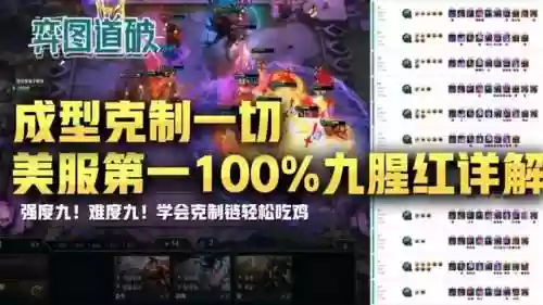 腥红大招阵容(赤红阵容)插图1