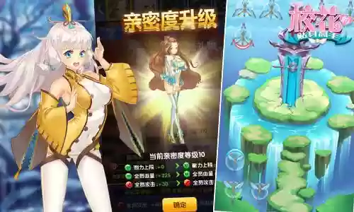 校花世俗阵容(校花的贴身高手最佳红将阵容)插图2