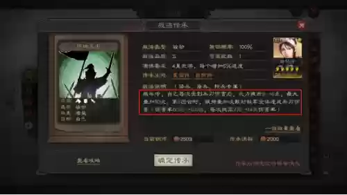 郝昭张飞阵容(张角郝昭刘备阵容搭配)插图5
