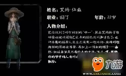 求生者选园丁的阵容搭配
