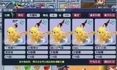 梦幻西游长期玩阵容搭配