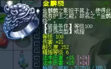09神木阵容(09龙宫和神木哪个秒的多)插图7