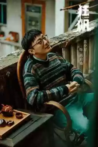 狂飙阵容硬核(狂飙好坏阵营图)插图8