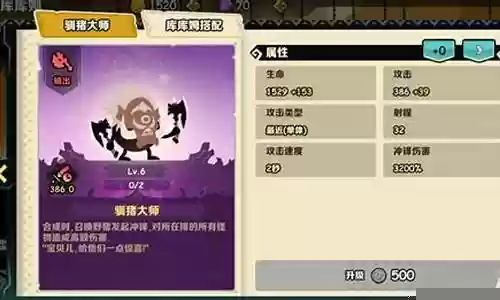 大库阵容搭配