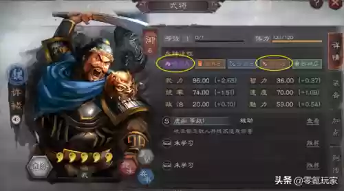 许褚郭嘉阵容(许褚最强阵容搭配及战法)插图6