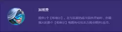 法力调和阵容(希维尔S8.5阵容介绍)插图2