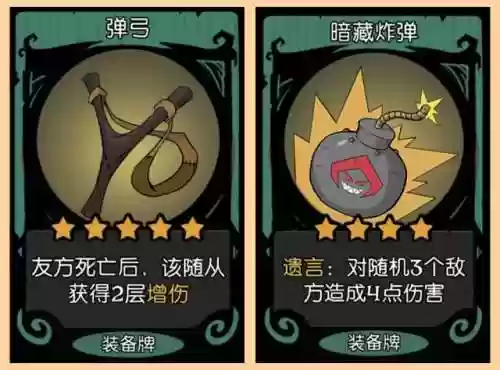 袖珍枪手阵容(金铲铲之战枪手最新阵容)插图2