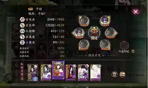 阴阳师面具精灵阵容搭配