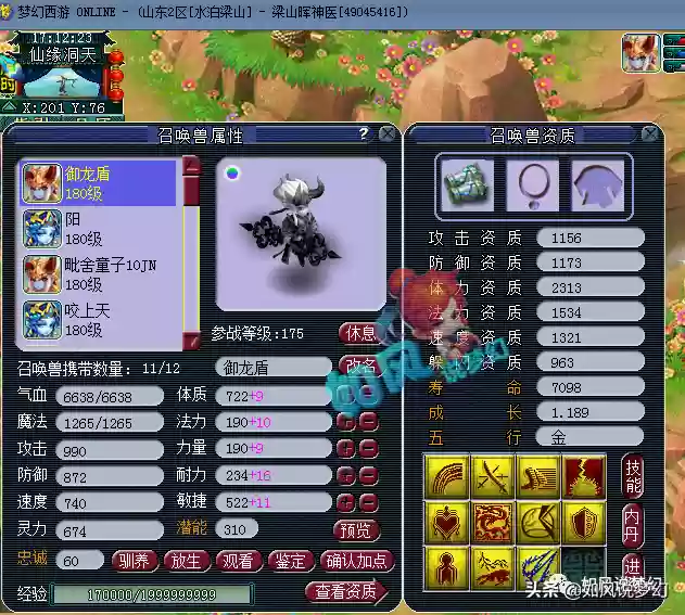 梦幻2111阵容(梦幻221组合前期怎么过)插图6