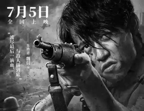 八佰主创阵容(八佰 演员表)插图7