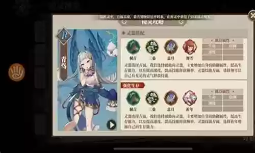 青鸟双子阵容搭配