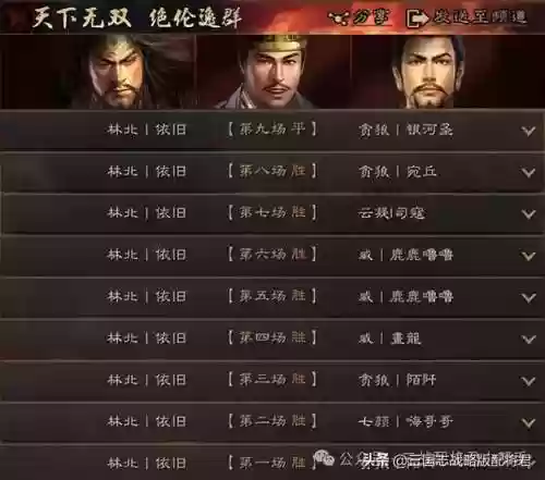 诸葛格阵容(三国杀自走棋阵容)插图37