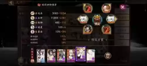今天鬼王阵容(鬼王阵容搭配最高输出)插图3