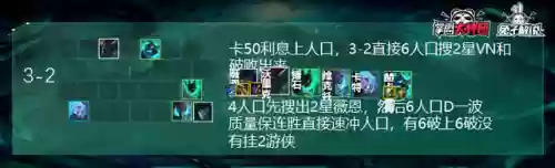 破败法阵容(破阵摧坚战法适合谁)插图8