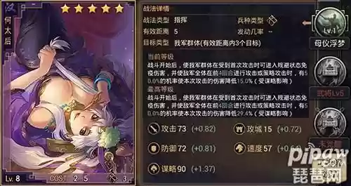 率土之滨太后阵容(率土之滨阵容搭配排行表)