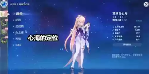 心海的阵容(再战星海阵容搭配攻略最新)
