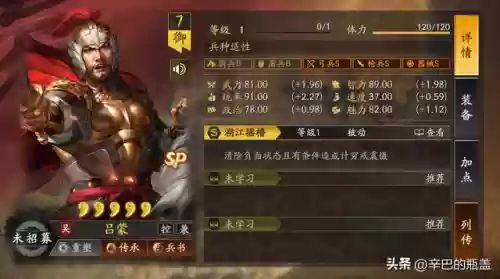 孙权最强阵容(白板孙权t0阵容推荐)插图3