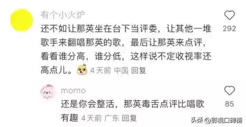 玫瑰的阵容(梅兰妮的阵容选择)插图4