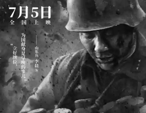 八佰主创阵容(八佰 演员表)插图3