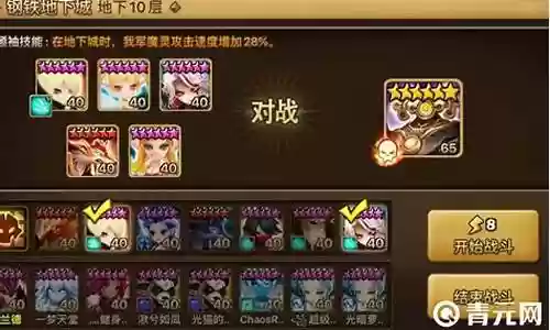 魔灵召唤新手阵容搭配