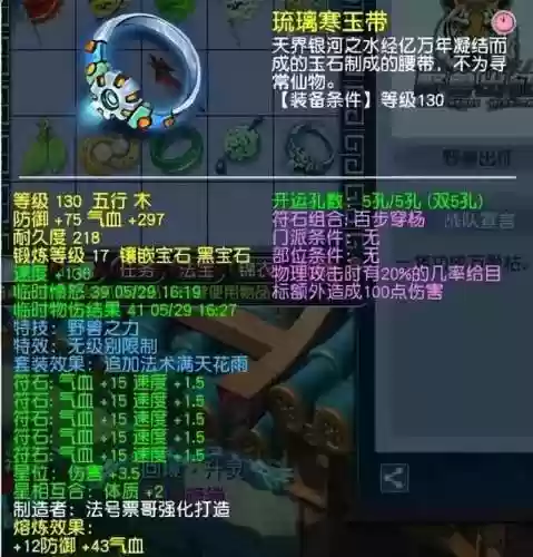 69精锐阵容(梦幻69五开组合最新推荐)插图3