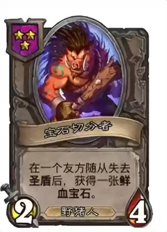战棋野猪阵容(dota自走棋精灵猎人阵容最新)插图13