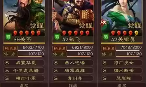 关羽张飞关妹阵容搭配