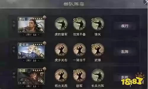 华雄战法阵容搭配