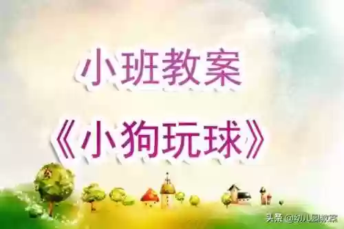 狗玩球阵容(部落冲突狗球流配兵种)